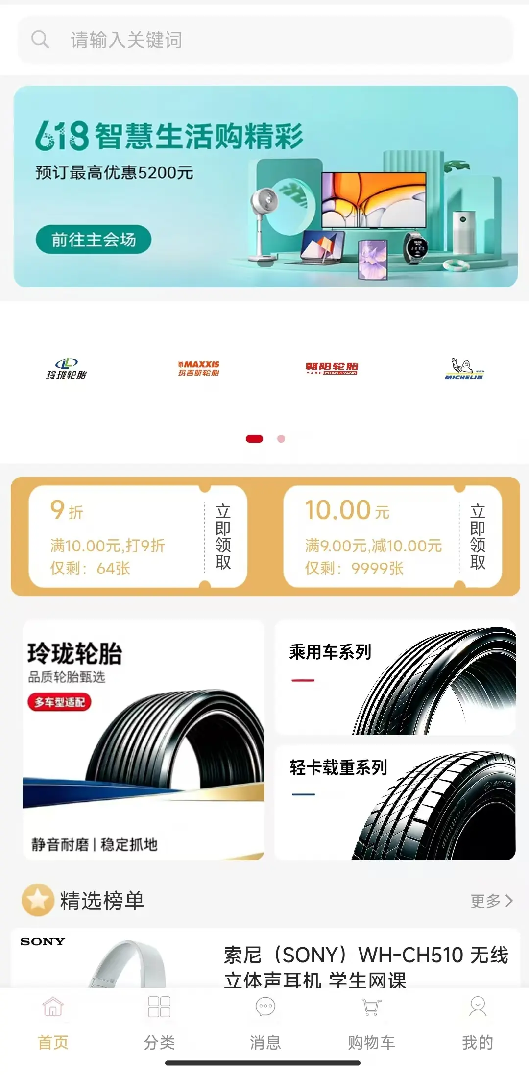 APP界面展示